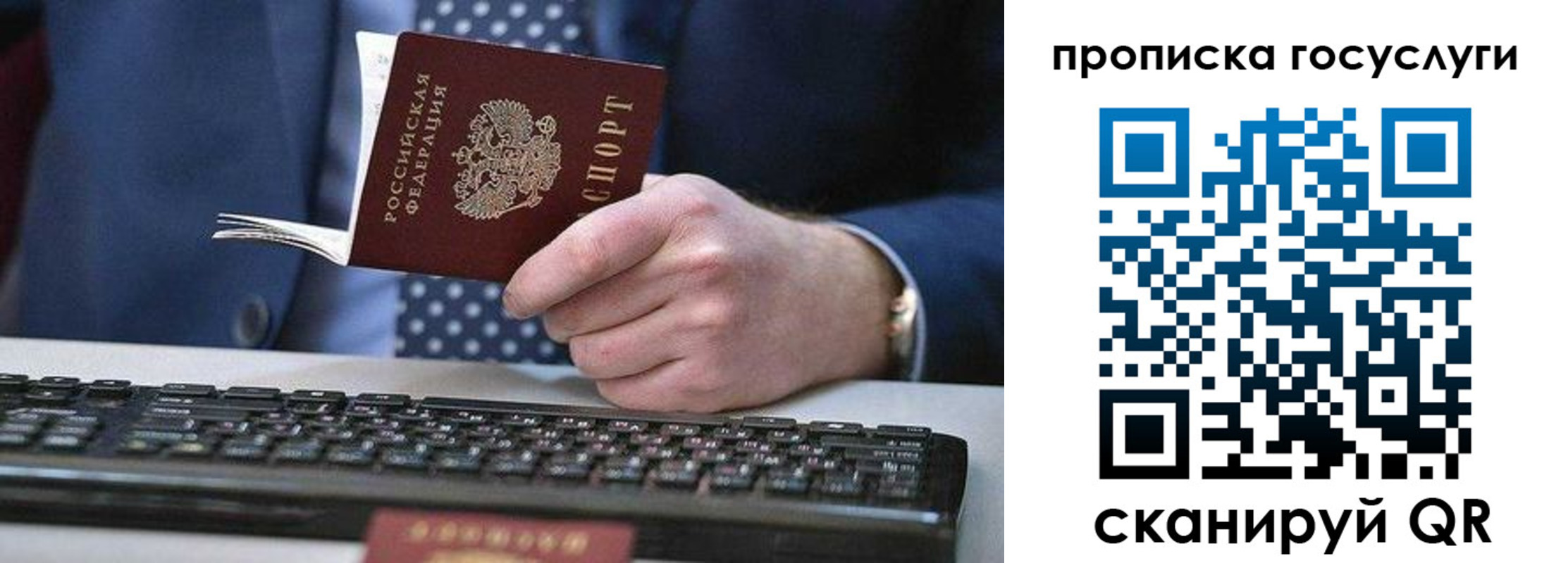 временная регистрация поиск в Новошахтинске