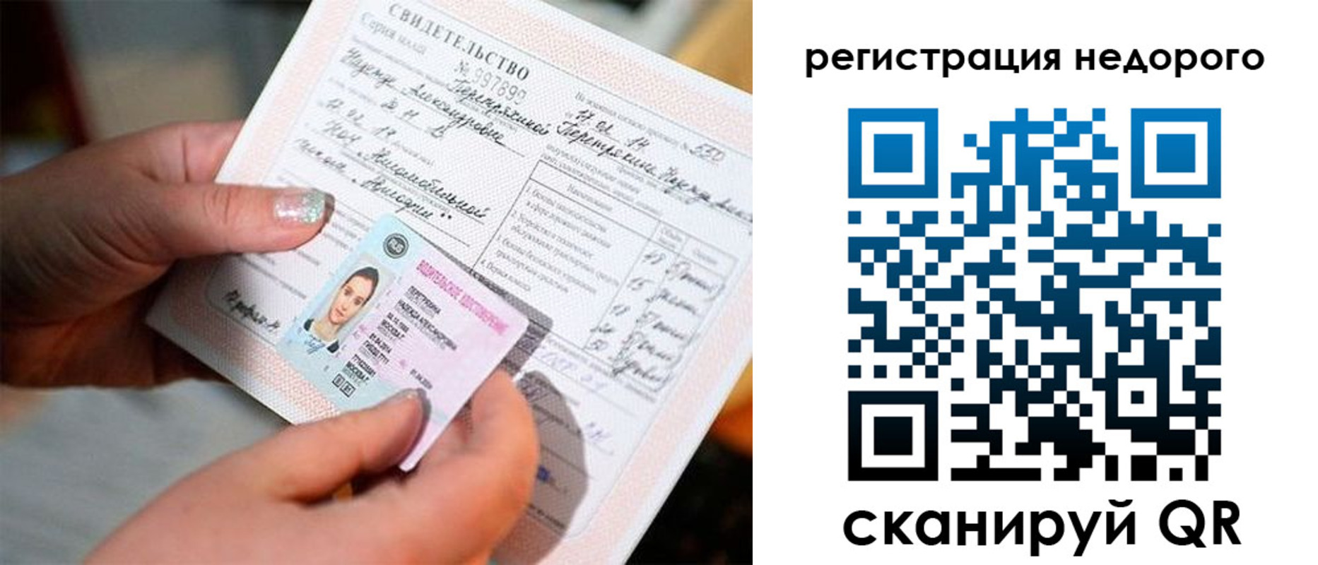 прописка гарантия в Новошахтинске