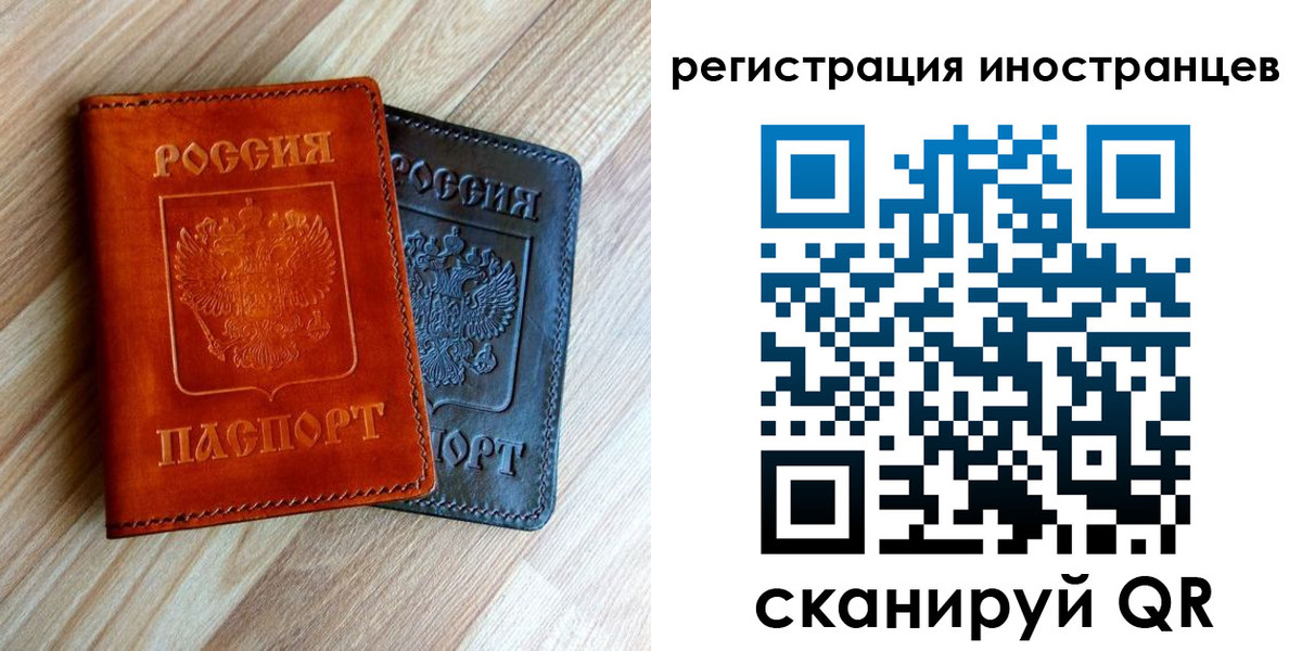 прописка для школы в Новошахтинске
