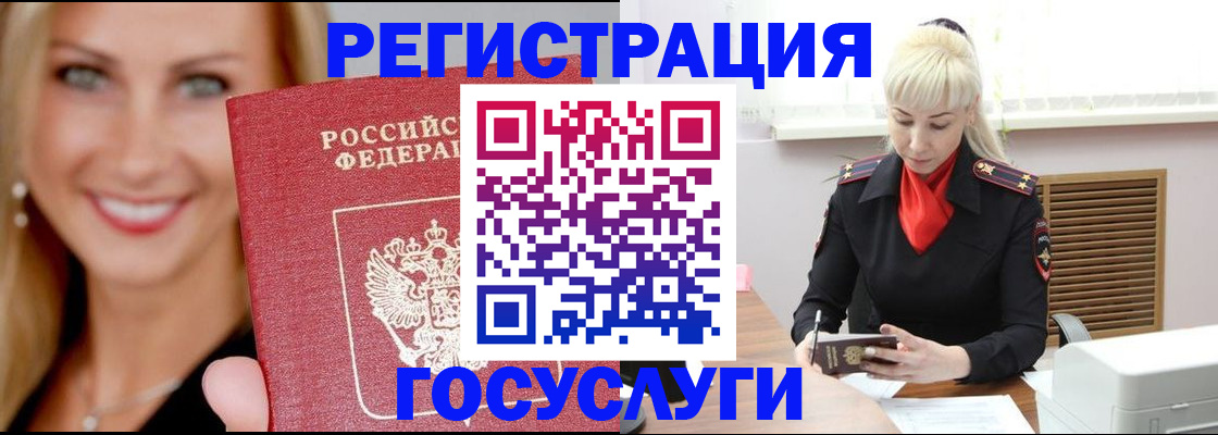 временная регистрация поиск в Новошахтинске