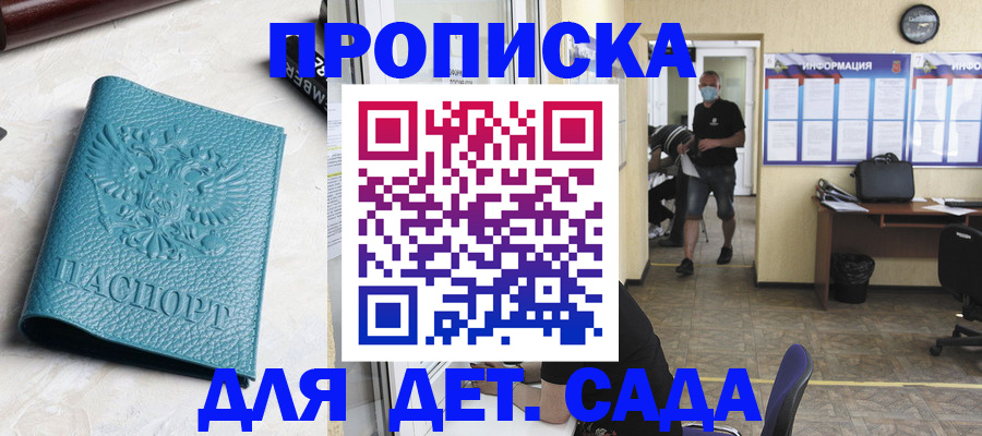 найти адрес прописки в Новошахтинске